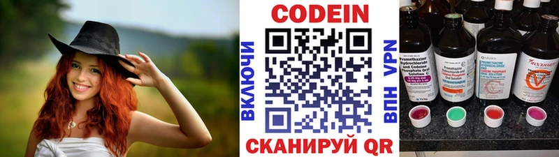 OMG сайт  Усмань  Кодеиновый сироп Lean Purple Drank 