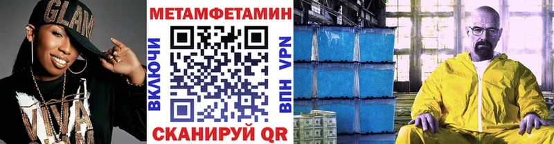 Метамфетамин Декстрометамфетамин 99.9%  Усмань 