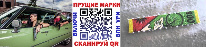 наркошоп Усмань мориарти формула Марки N-bome 1500мкг